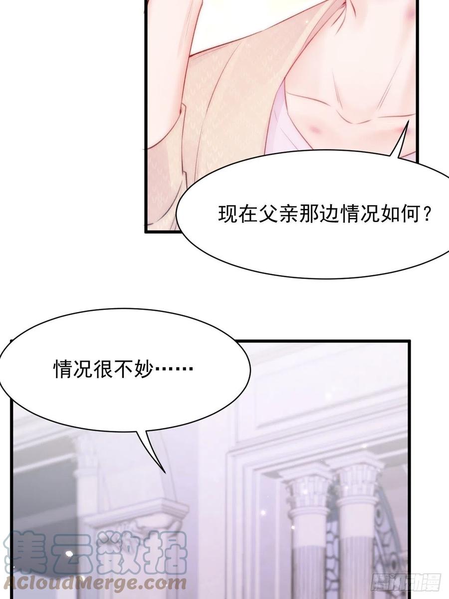 朝西，In or out - 第109话 恋情暴露 - 第43张图