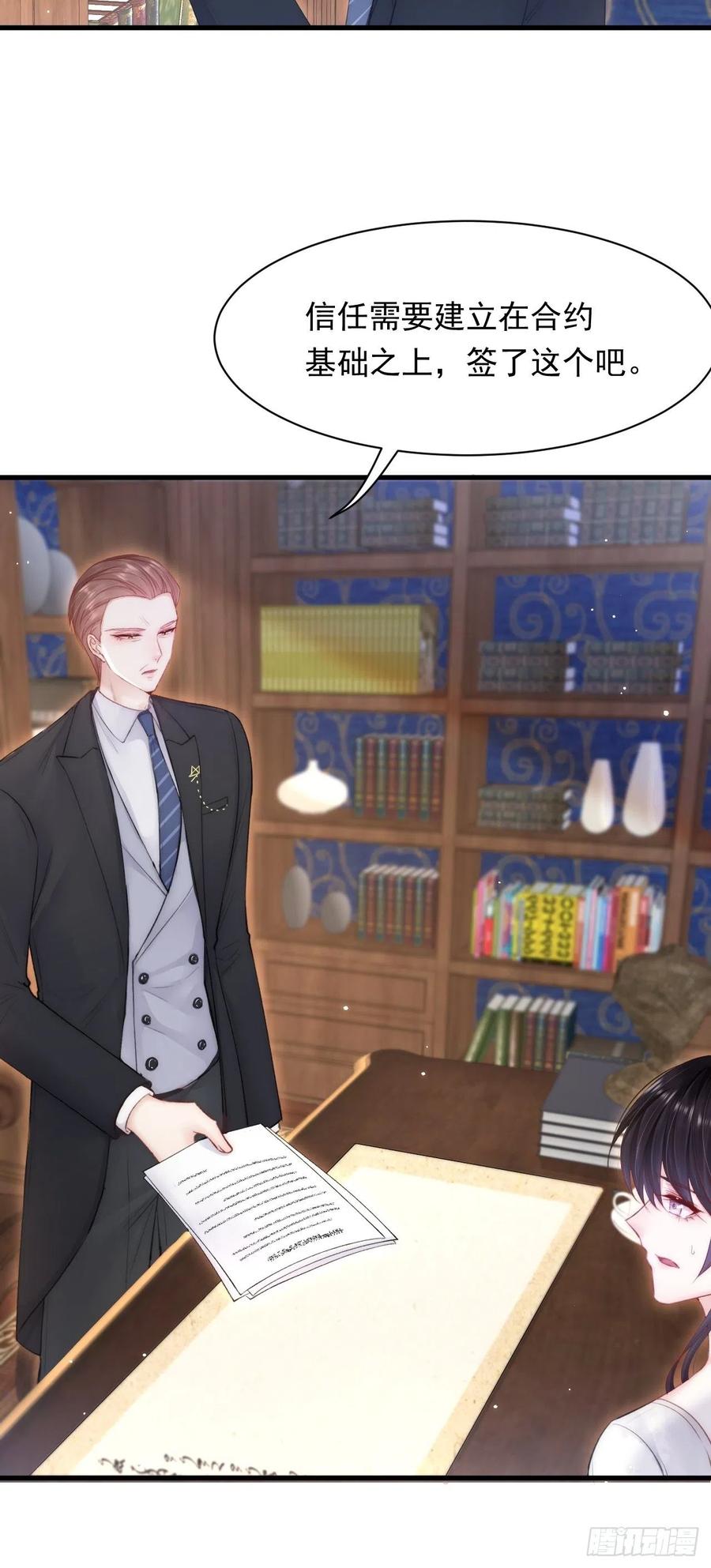 朝西，In or out - 第109话 恋情暴露 - 第18张图