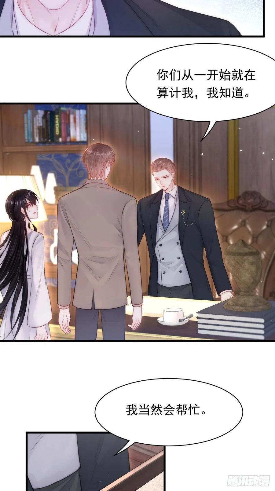 朝西，In or out - 第109话 恋情暴露 - 第15张图