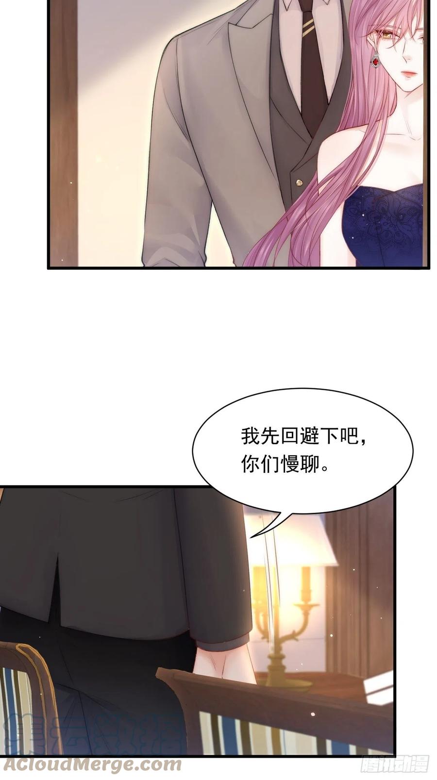 朝西，In or out - 第109话 恋情暴露 - 第7张图