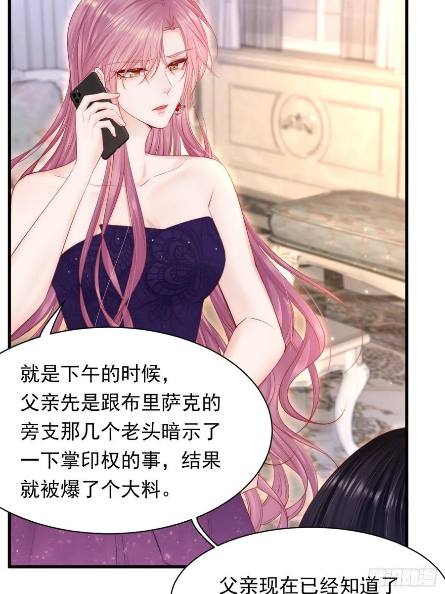 朝西，In or out - 第109话 恋情暴露 - 第41张图