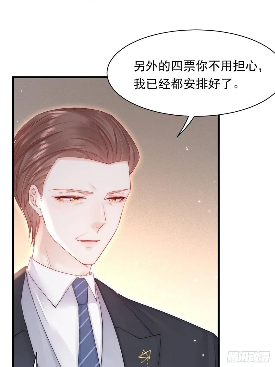 朝西，In or out - 第109话 恋情暴露 - 第20张图