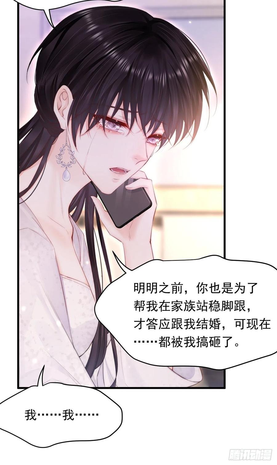 朝西，In or out - 第109话 恋情暴露 - 第39张图