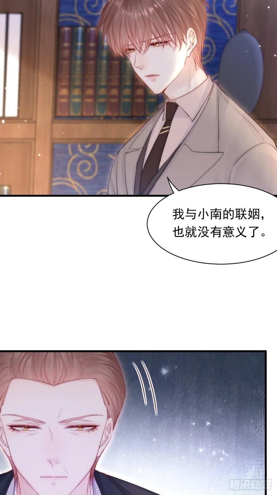 朝西，In or out - 第109话 恋情暴露 - 第14张图