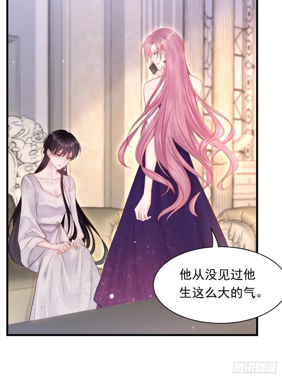 朝西，In or out - 第109话 恋情暴露 - 第44张图