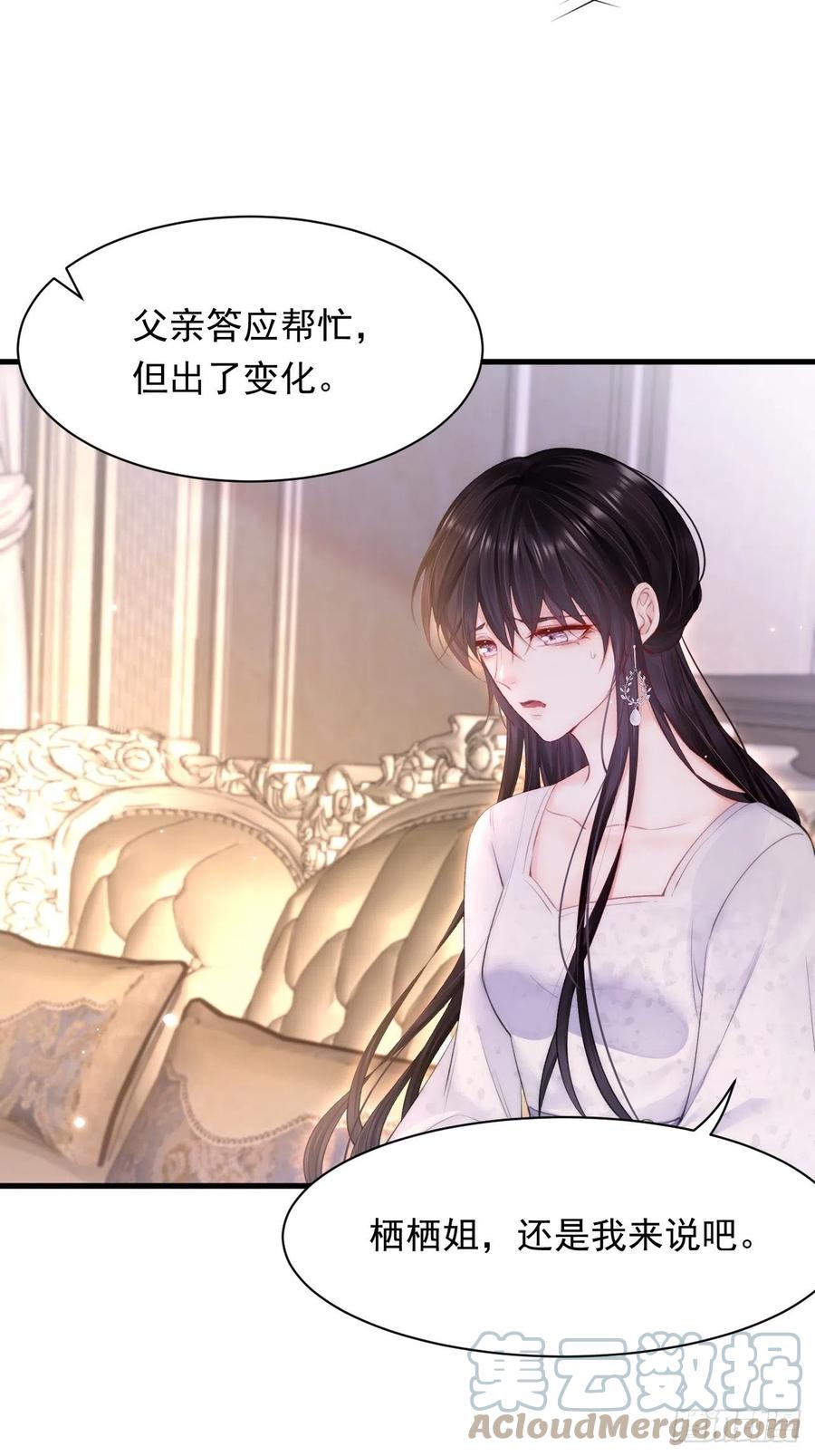 朝西，In or out - 第109话 恋情暴露 - 第34张图