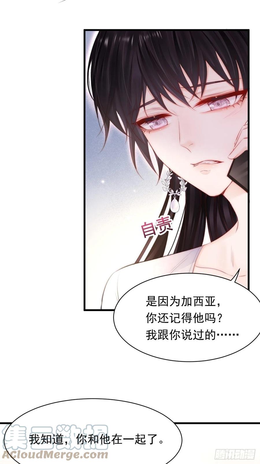 朝西，In or out - 第109话 恋情暴露 - 第37张图