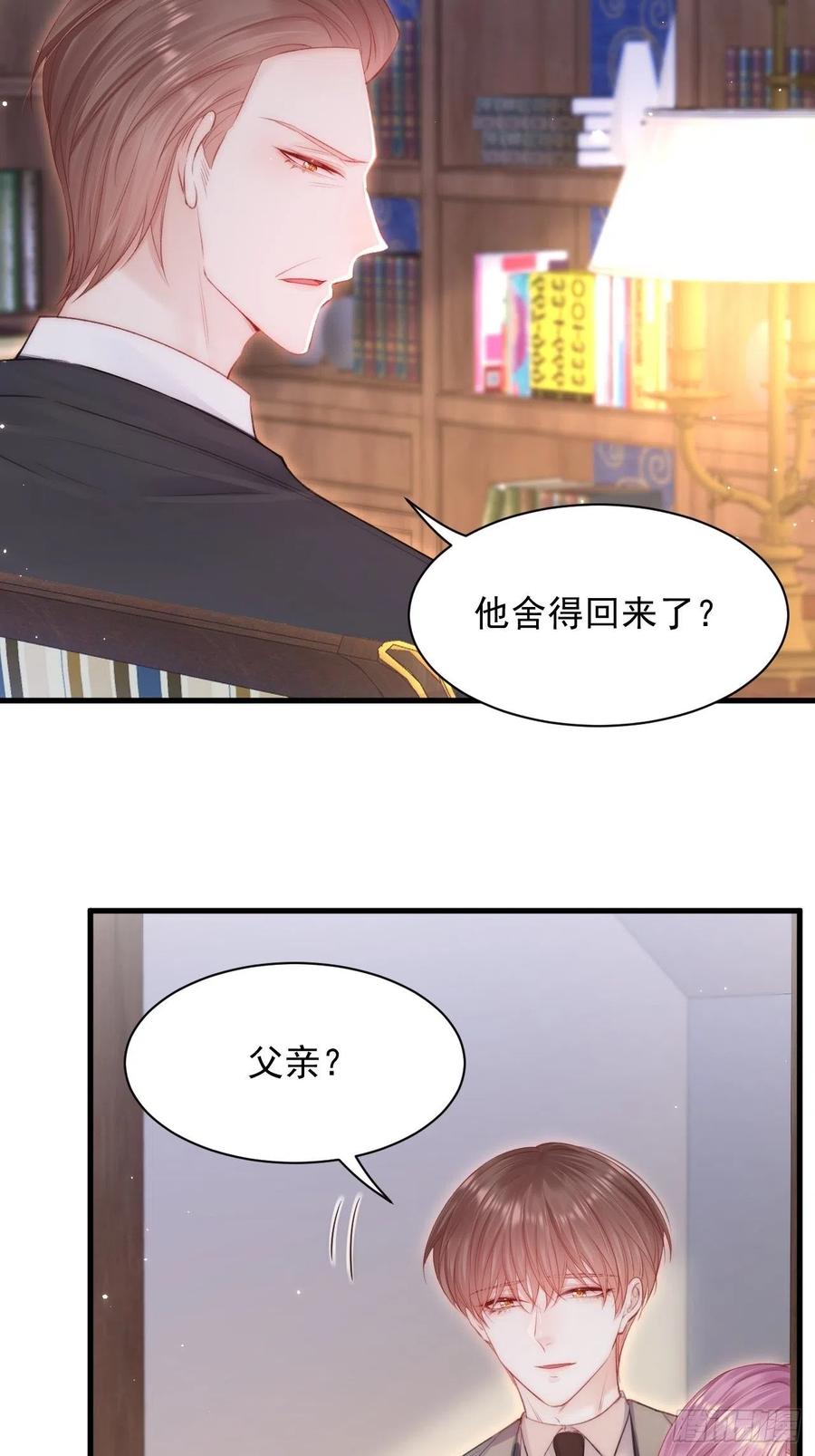 朝西，In or out - 第109话 恋情暴露 - 第6张图