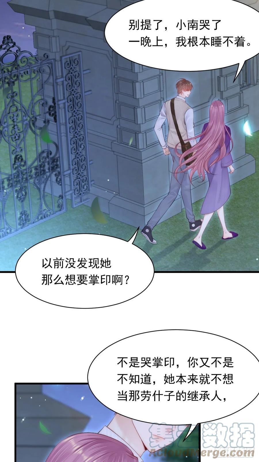 朝西，In or out - 第110话 强行销售狗粮 - 第9张图