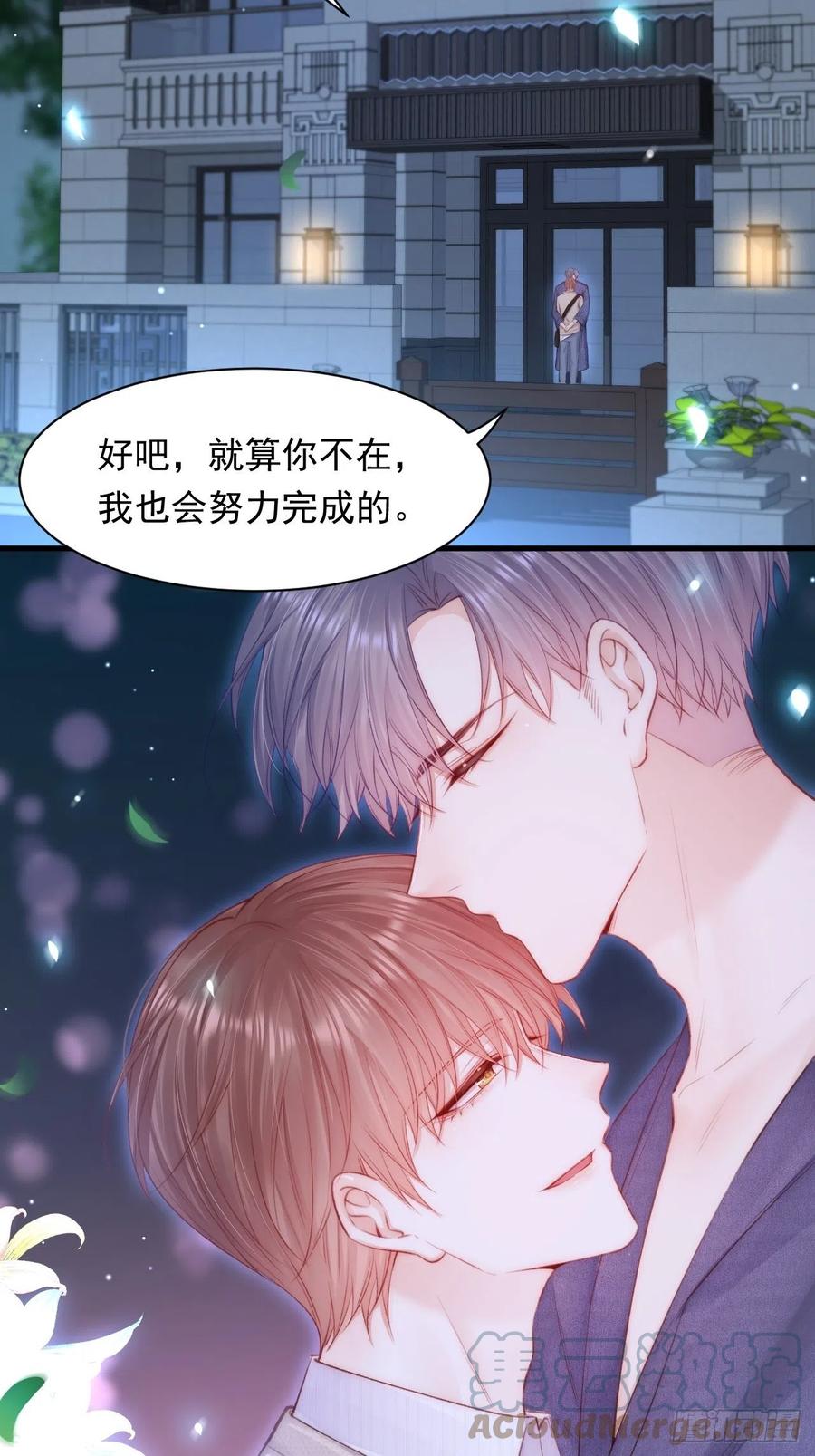 朝西，In or out - 第110话 强行销售狗粮 - 第5张图