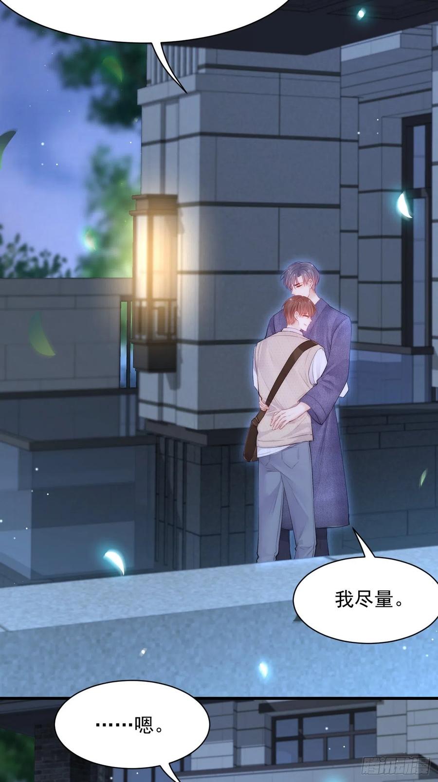 朝西，In or out - 第110话 强行销售狗粮 - 第4张图