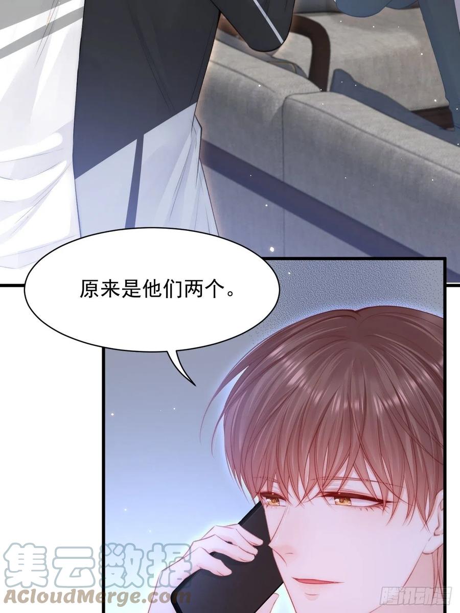 朝西，In or out - 第110话 强行销售狗粮 - 第35张图