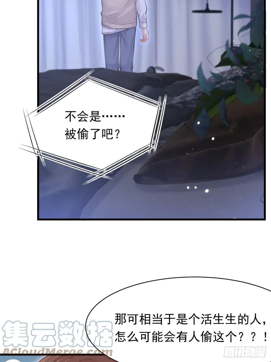 朝西，In or out - 第110话 强行销售狗粮 - 第39张图