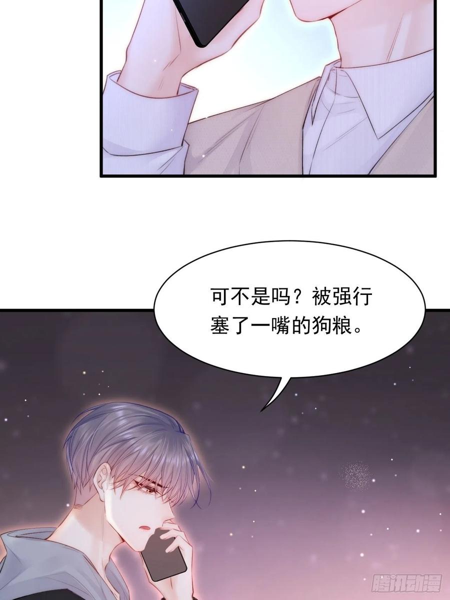 朝西，In or out - 第110话 强行销售狗粮 - 第36张图