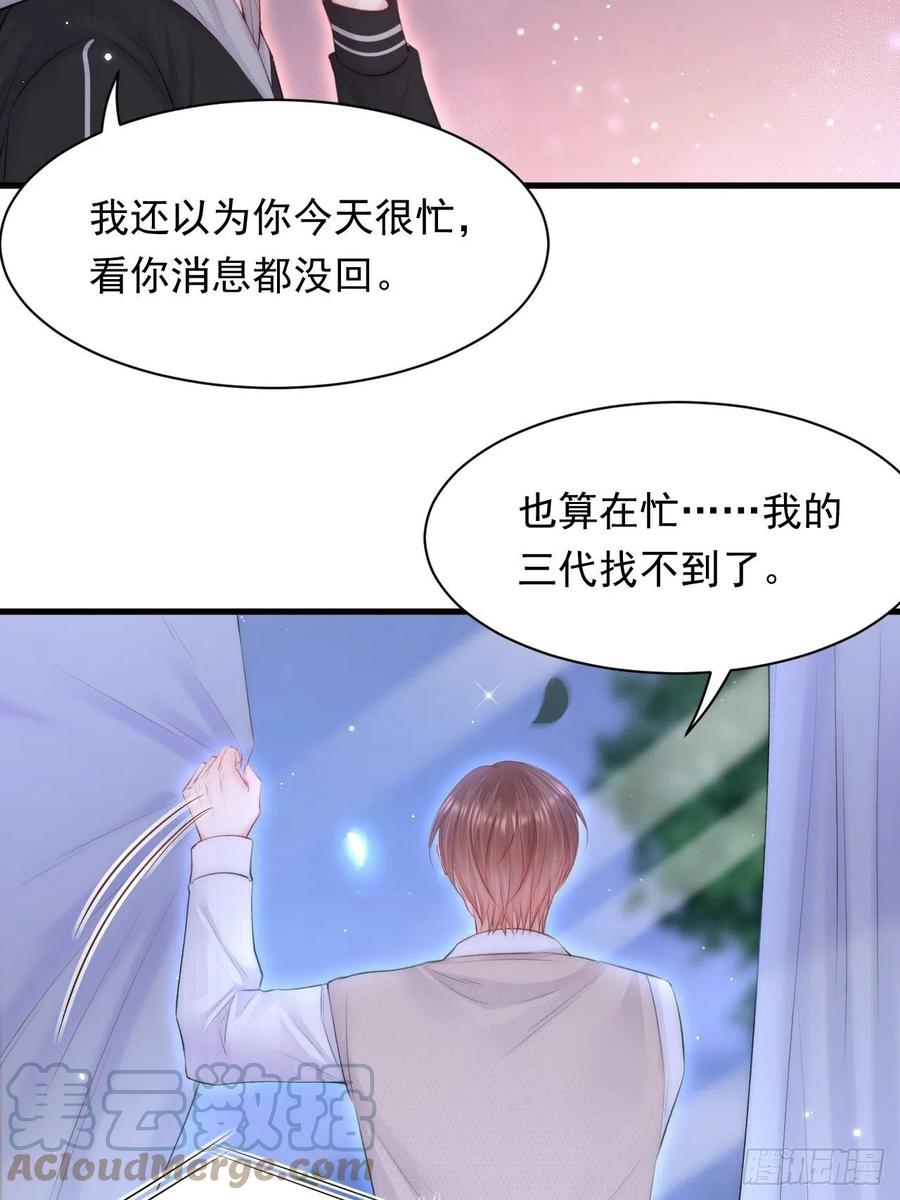 朝西，In or out - 第110话 强行销售狗粮 - 第37张图