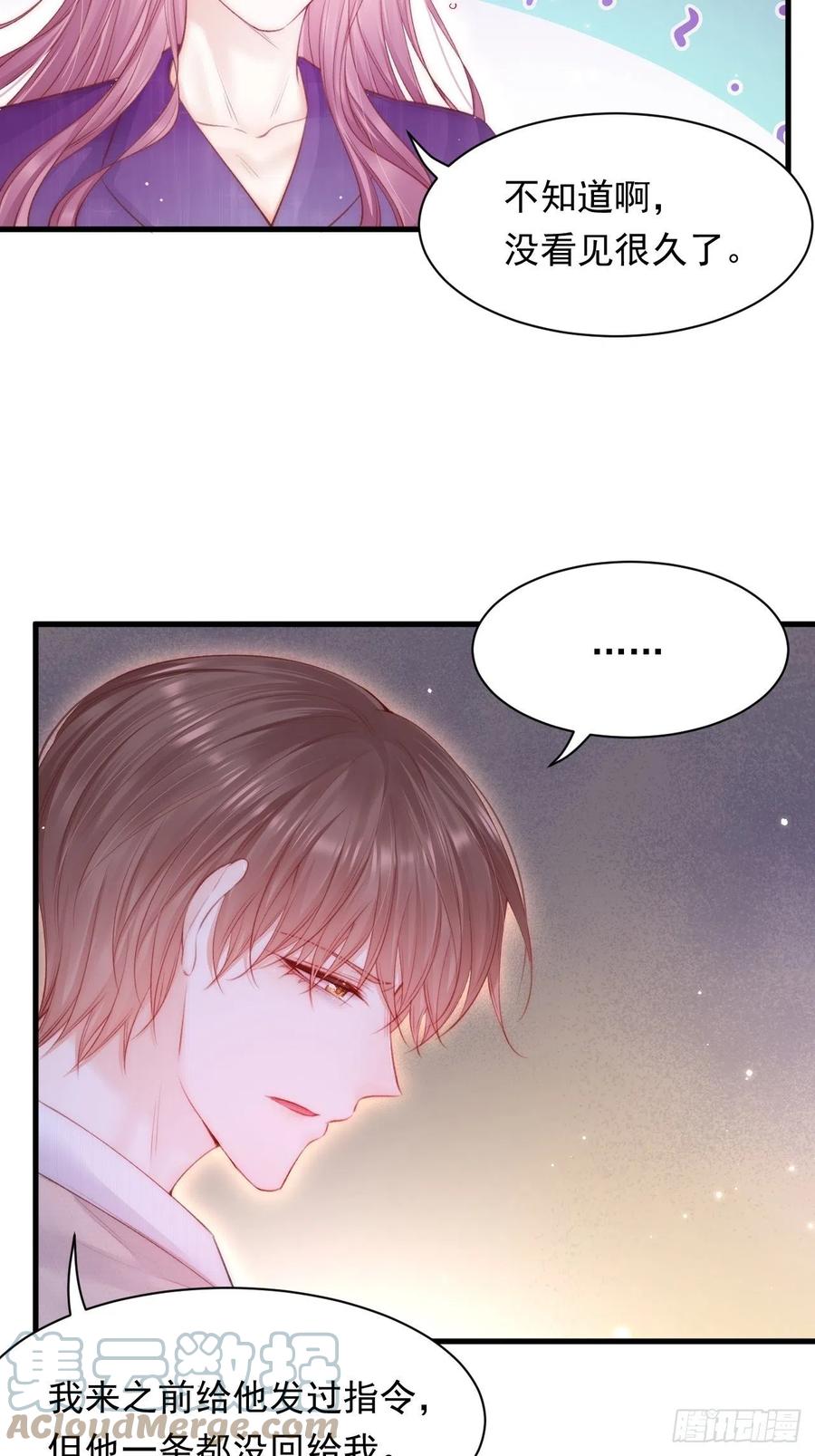 朝西，In or out - 第110话 强行销售狗粮 - 第27张图