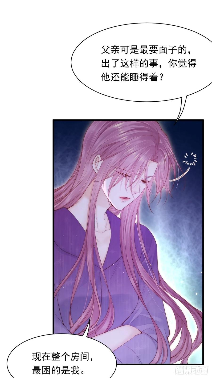 朝西，In or out - 第110话 强行销售狗粮 - 第22张图