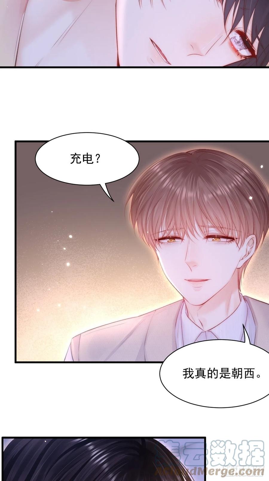 朝西，In or out - 第110话 强行销售狗粮 - 第17张图