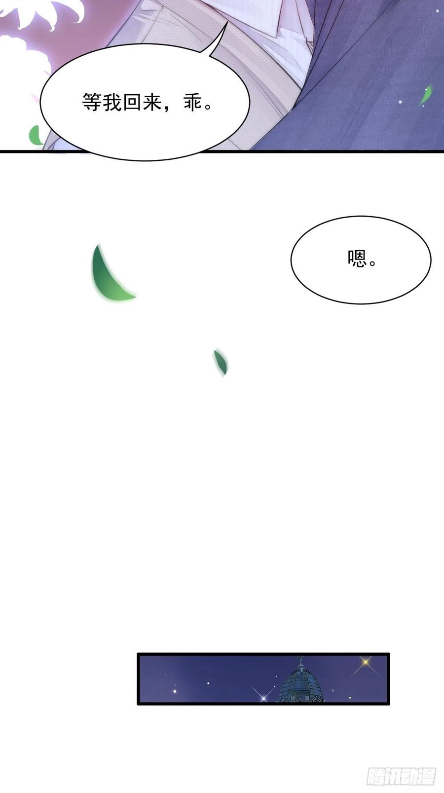 朝西，In or out - 第110话 强行销售狗粮 - 第6张图