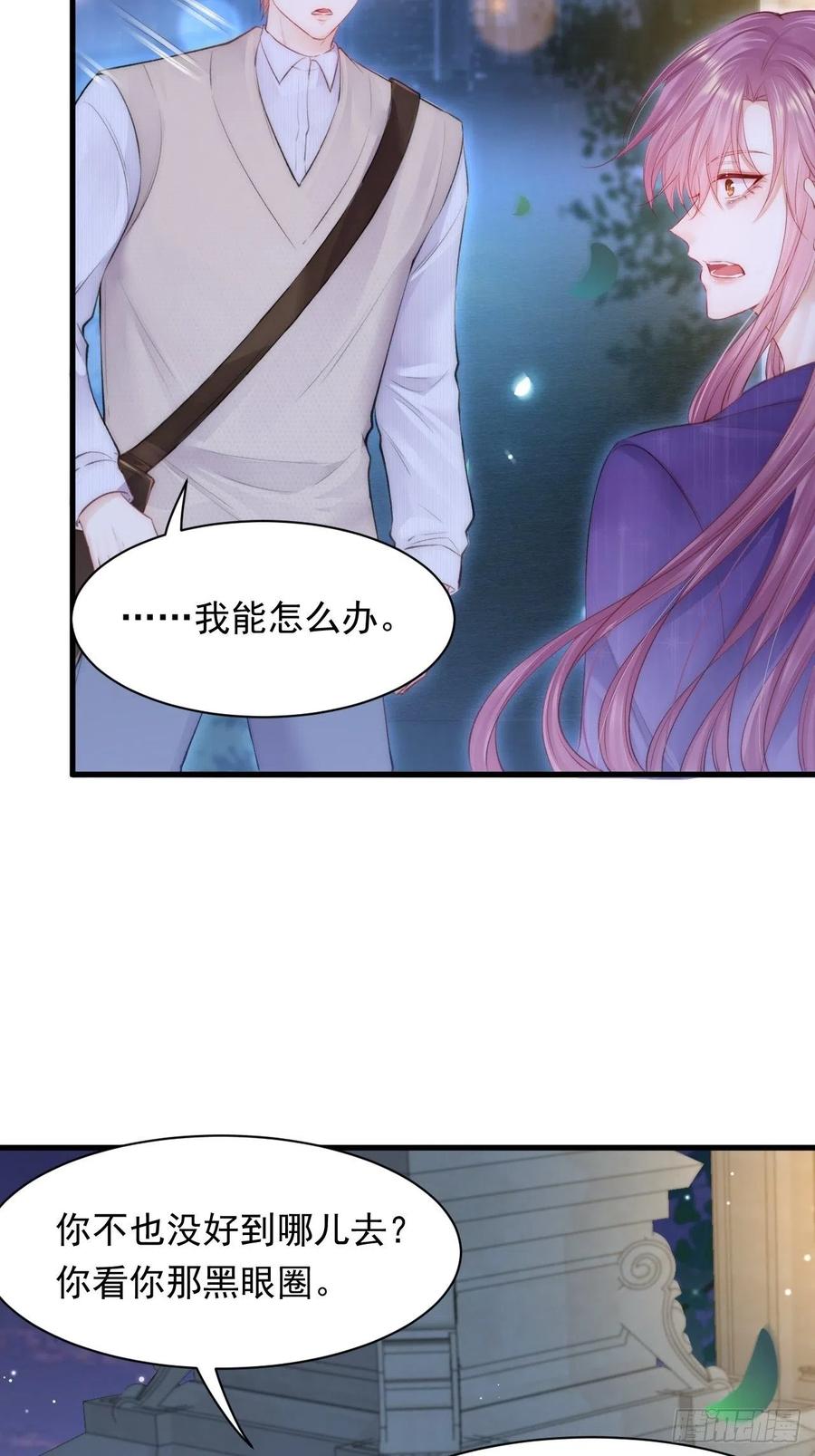 朝西，In or out - 第110话 强行销售狗粮 - 第8张图