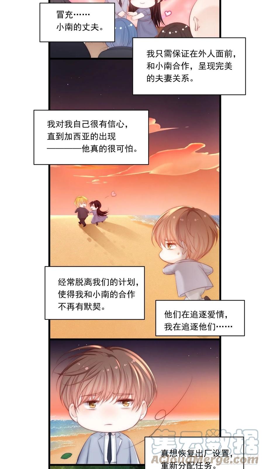 朝西，In or out - 第110话 强行销售狗粮 - 第43张图