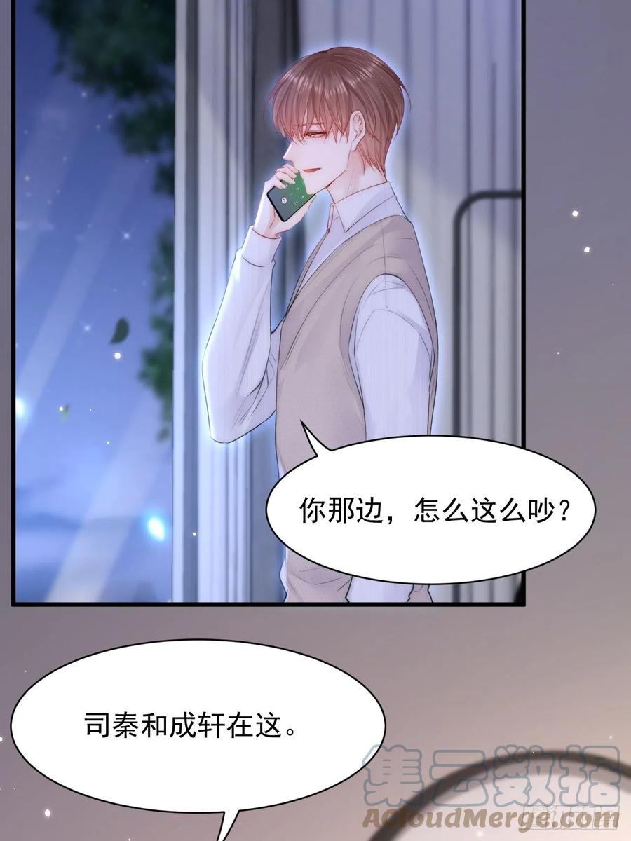 朝西，In or out - 第110话 强行销售狗粮 - 第33张图