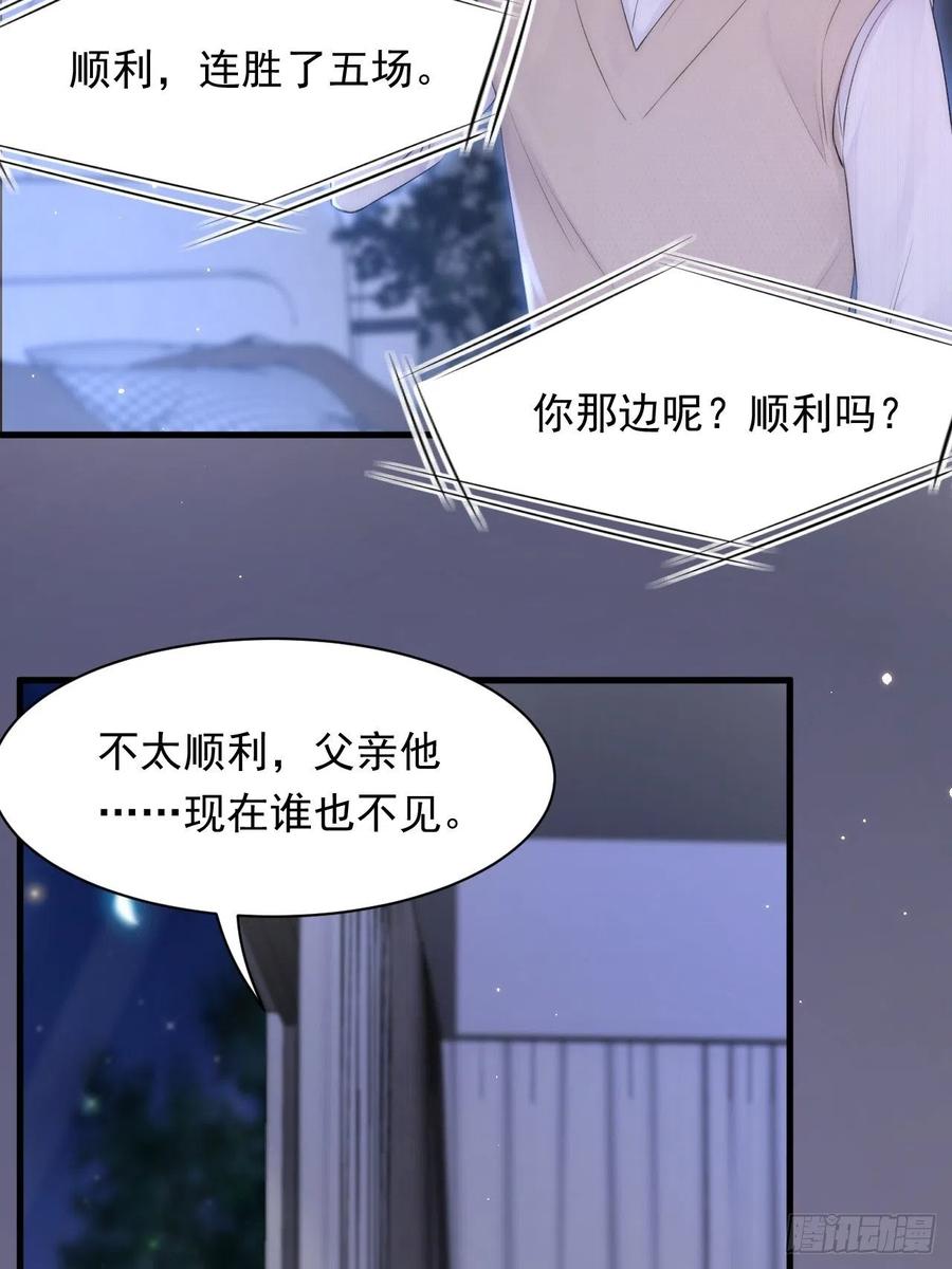 朝西，In or out - 第110话 强行销售狗粮 - 第32张图