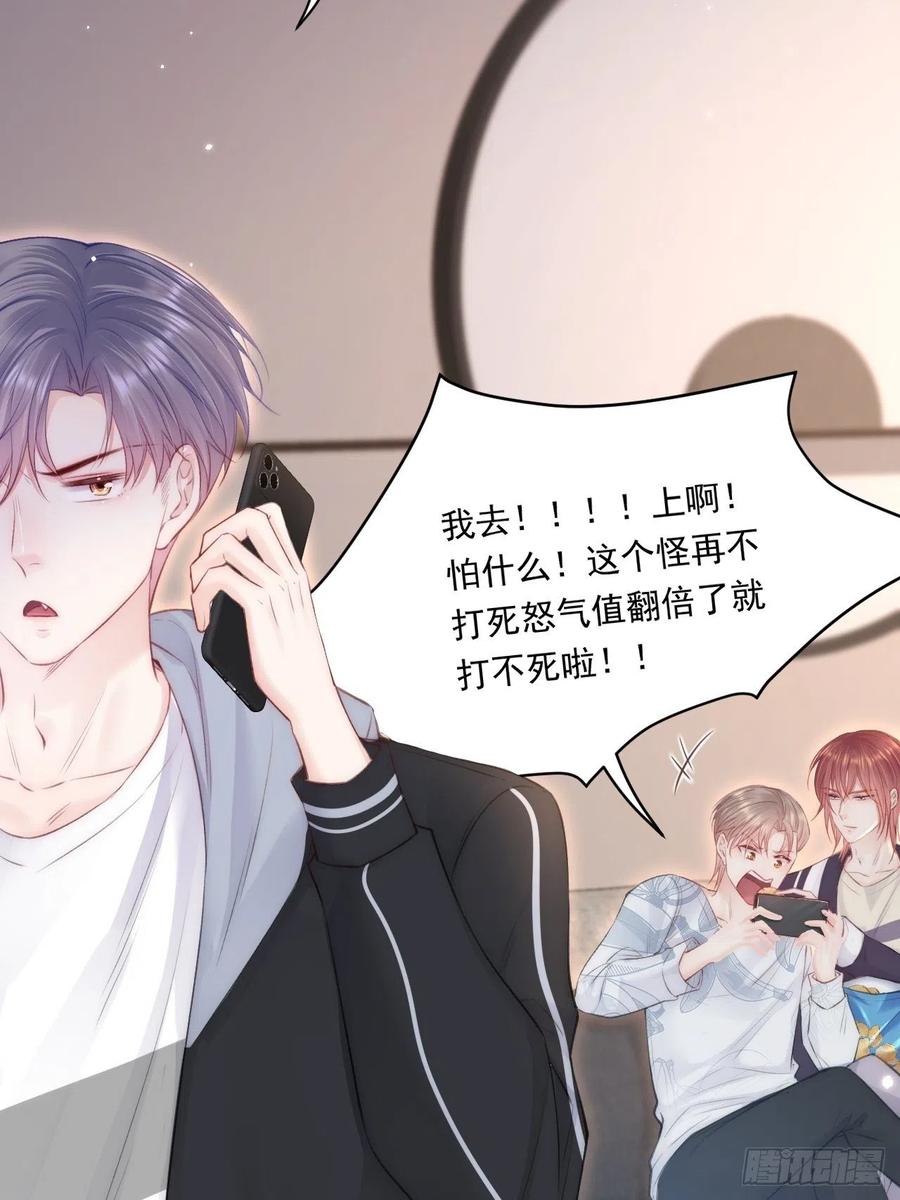 朝西，In or out - 第110话 强行销售狗粮 - 第34张图