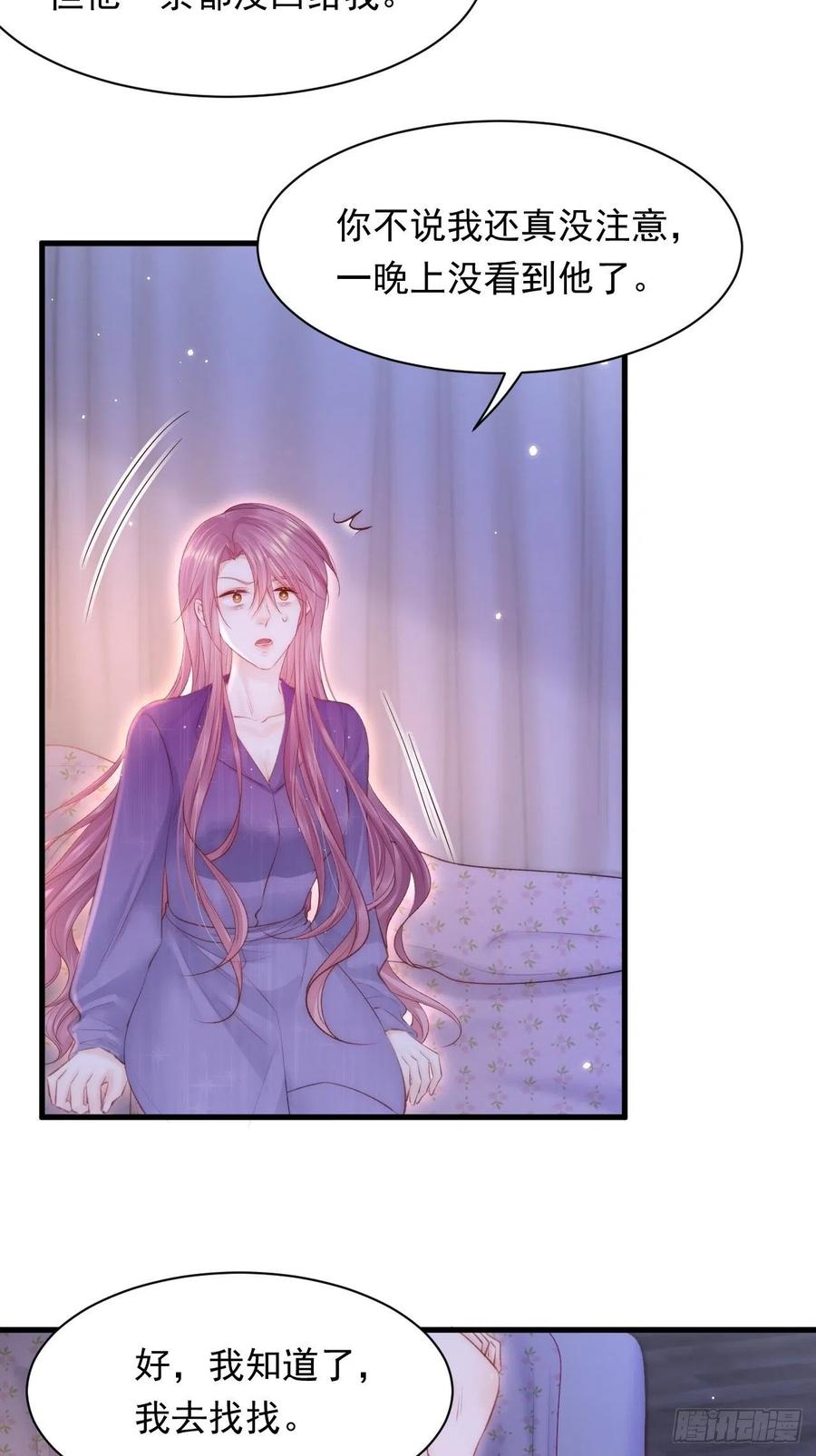 朝西，In or out - 第110话 强行销售狗粮 - 第28张图