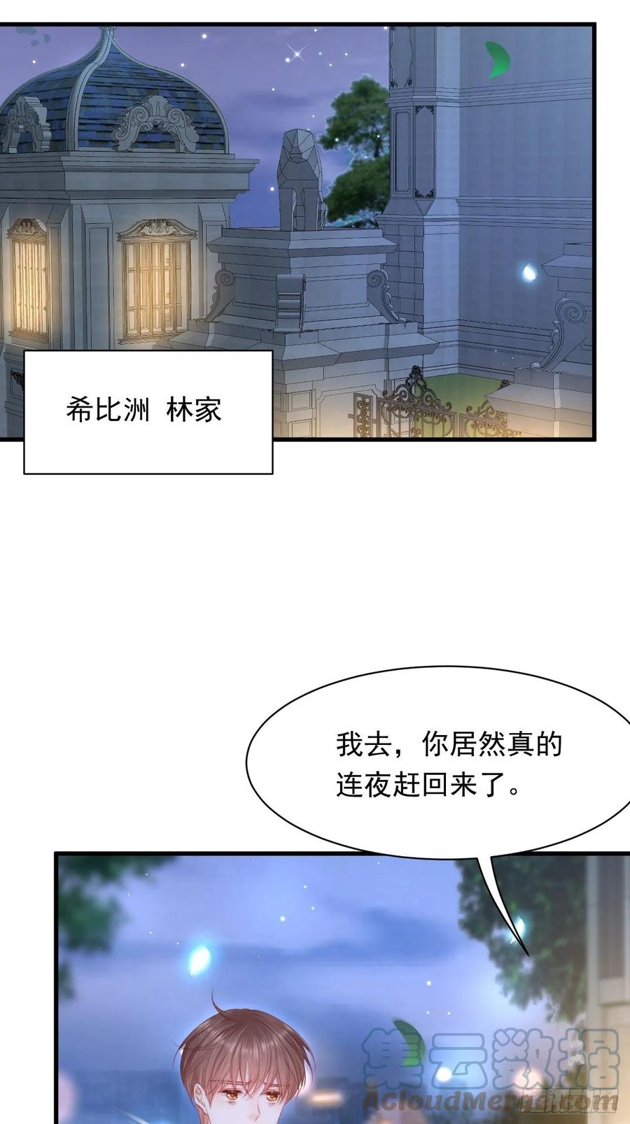 朝西，In or out - 第110话 强行销售狗粮 - 第7张图