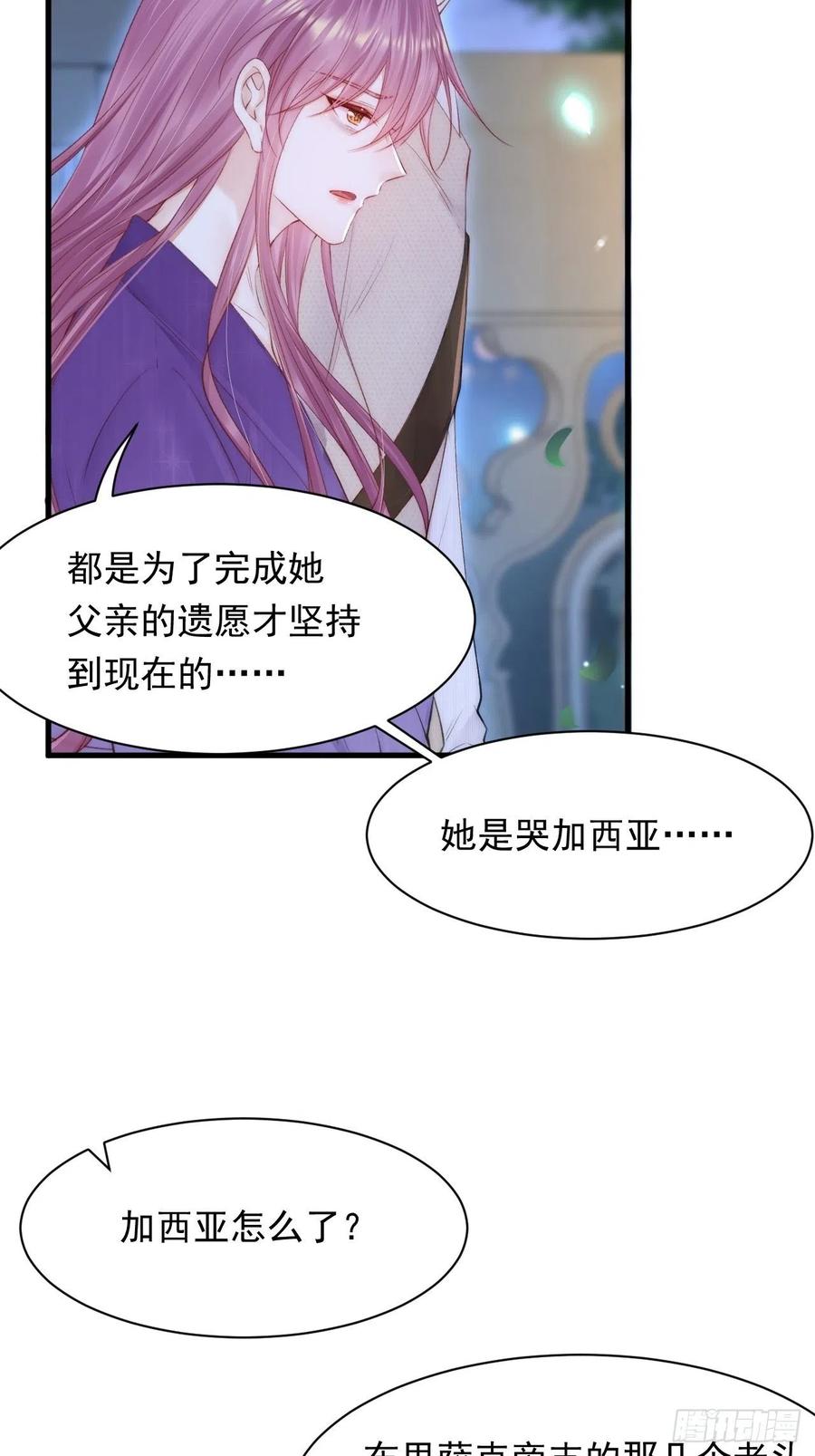 朝西，In or out - 第110话 强行销售狗粮 - 第10张图