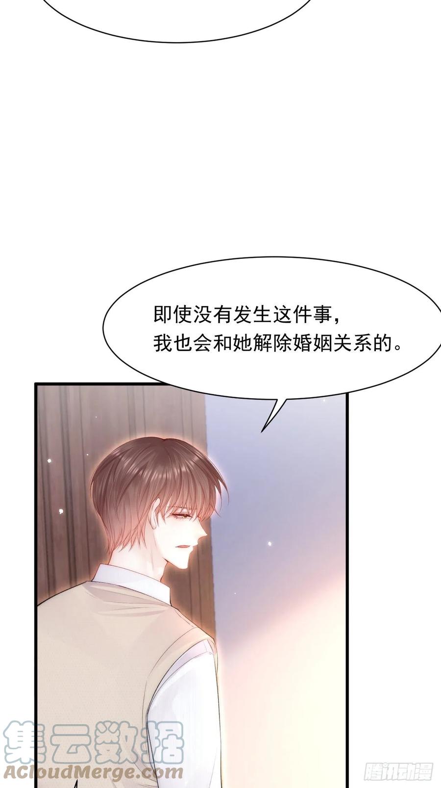 朝西，In or out - 第111话 朝西献计 - 第25张图