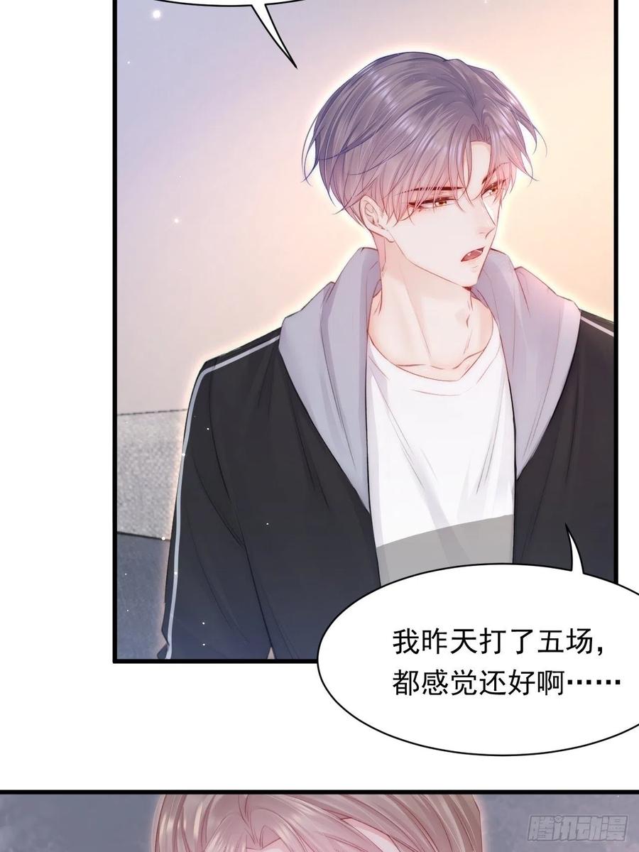 朝西，In or out - 第111话 朝西献计 - 第14张图