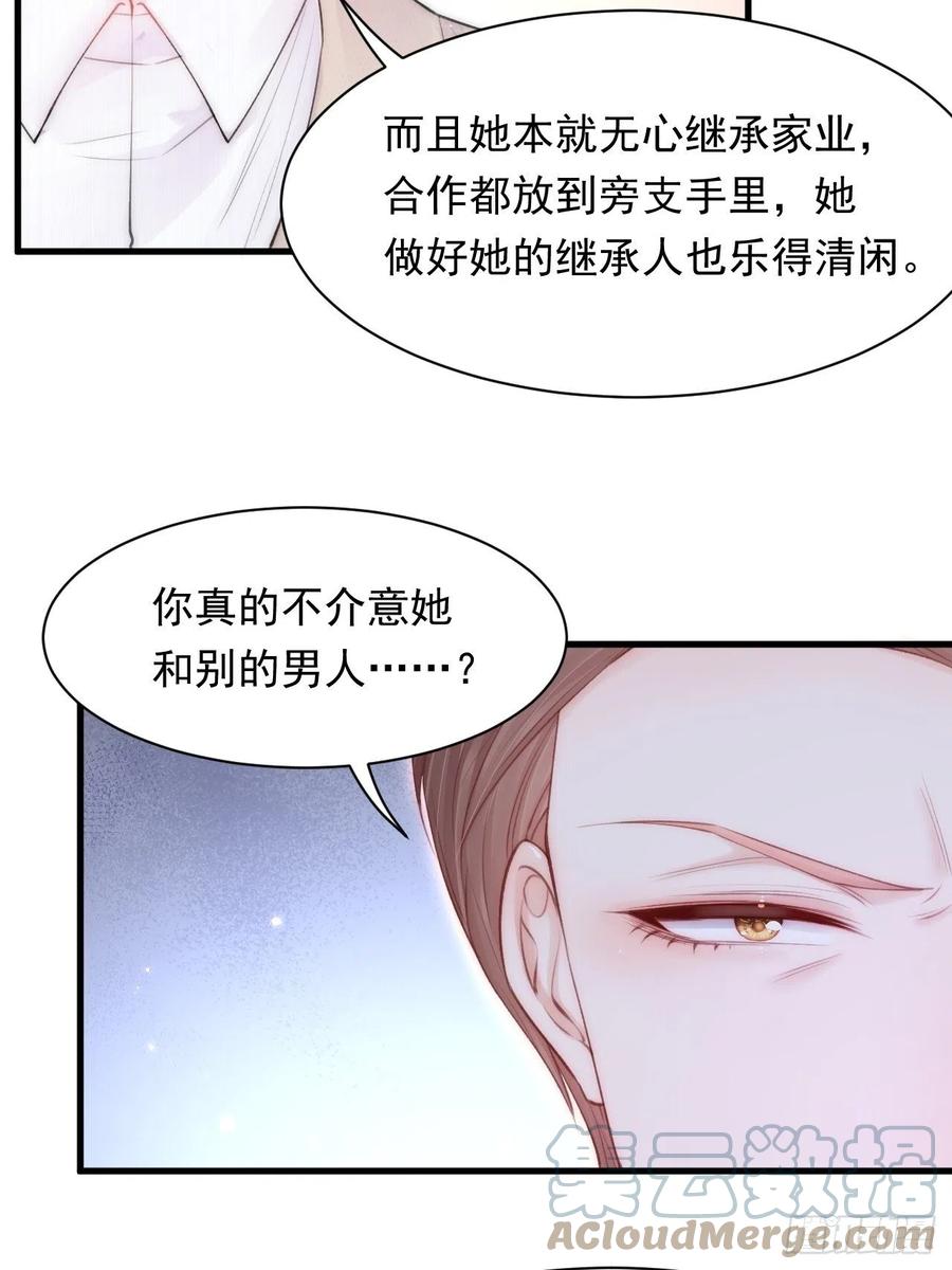 朝西，In or out - 第111话 朝西献计 - 第40张图