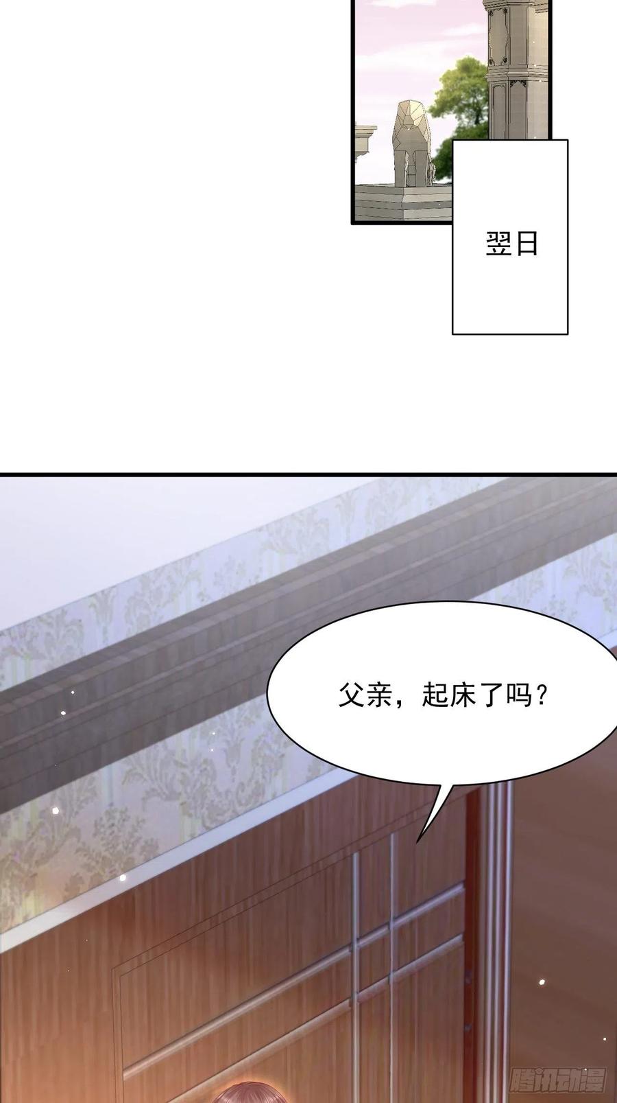 朝西，In or out - 第111话 朝西献计 - 第21张图