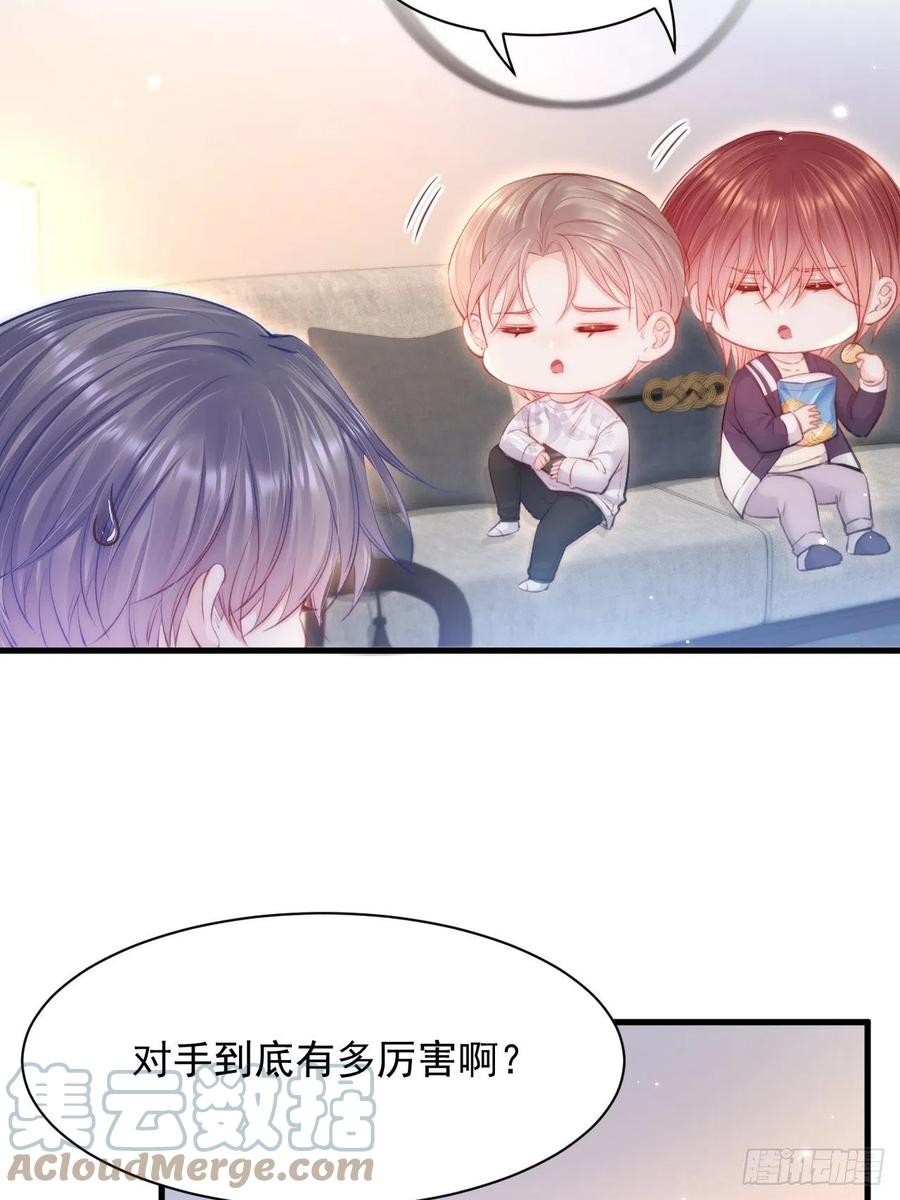 朝西，In or out - 第111话 朝西献计 - 第13张图