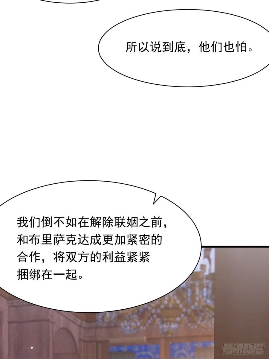 朝西，In or out - 第111话 朝西献计 - 第35张图