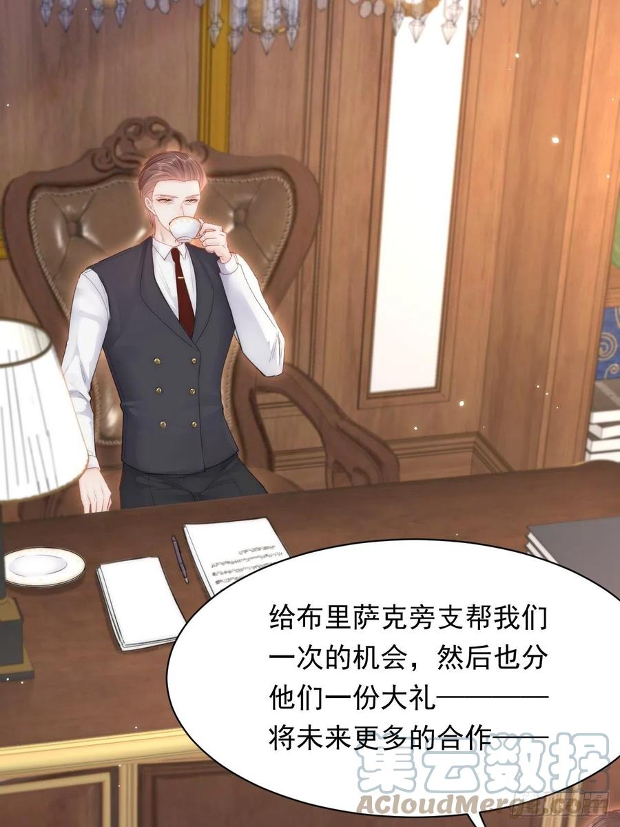 朝西，In or out - 第111话 朝西献计 - 第37张图