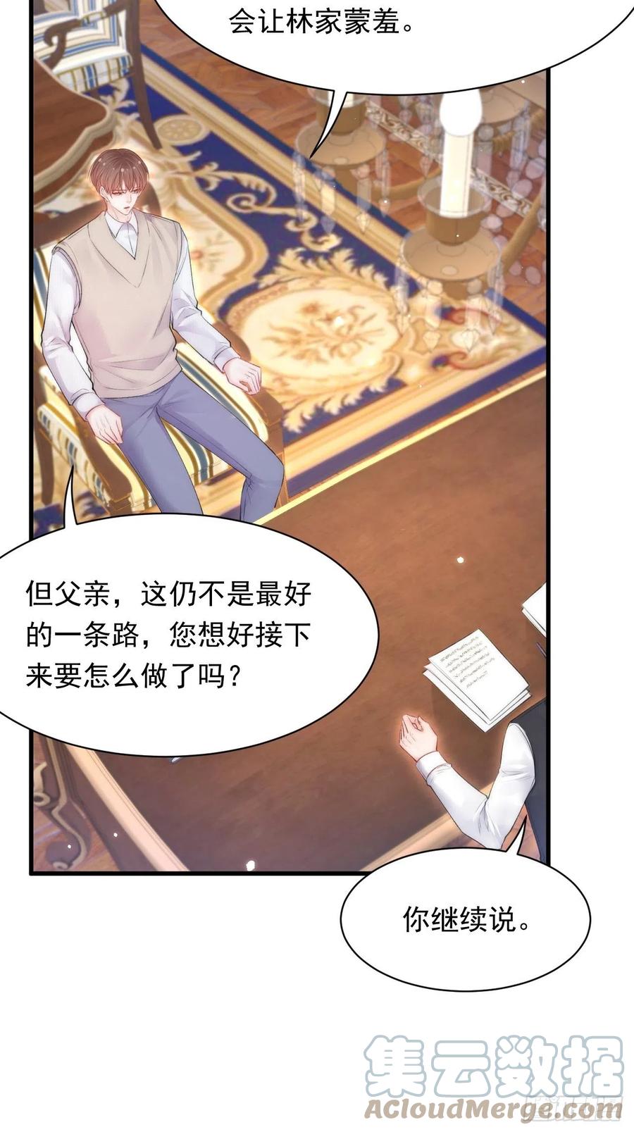 朝西，In or out - 第111话 朝西献计 - 第28张图