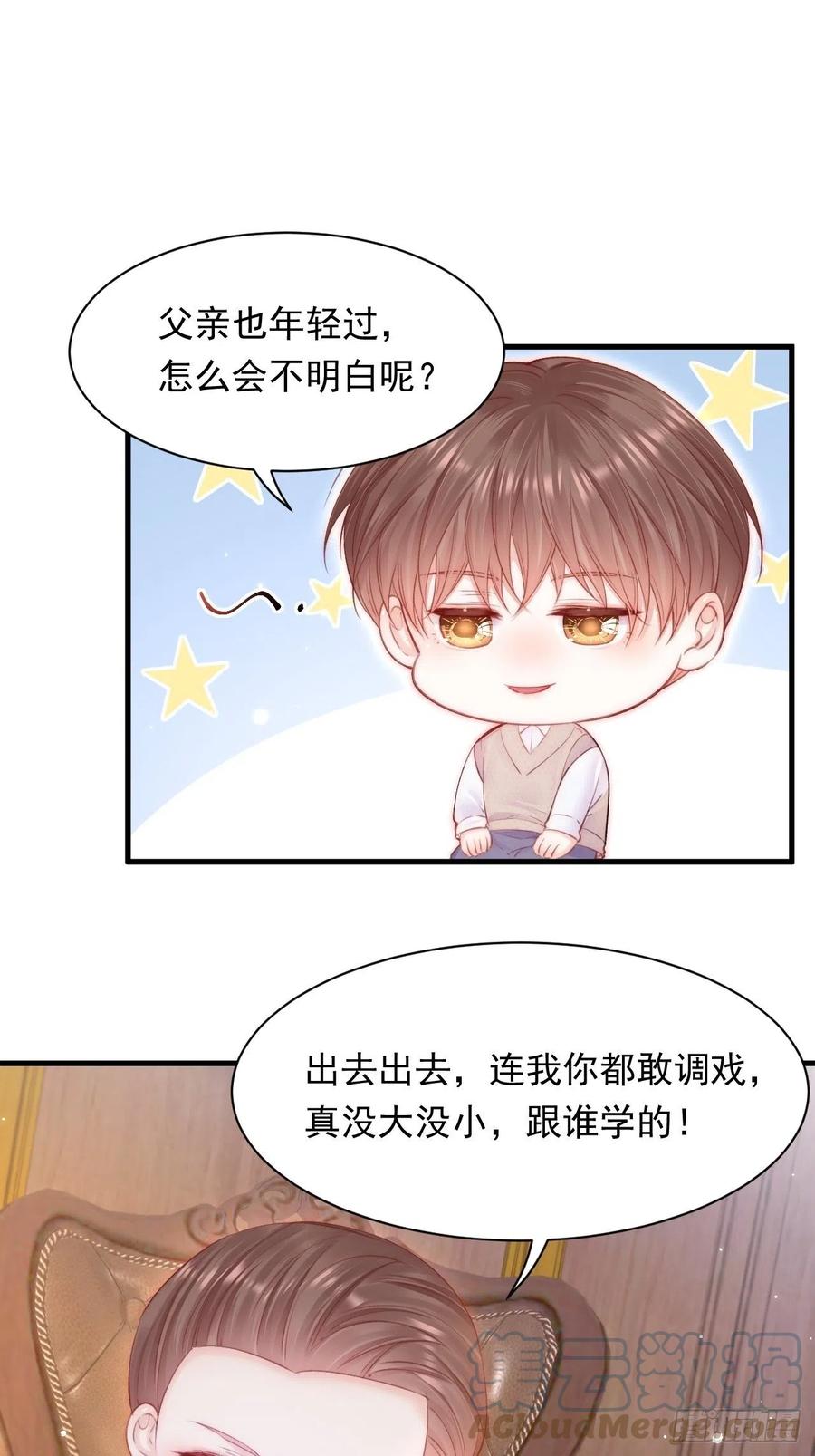 朝西，In or out - 第111话 朝西献计 - 第43张图