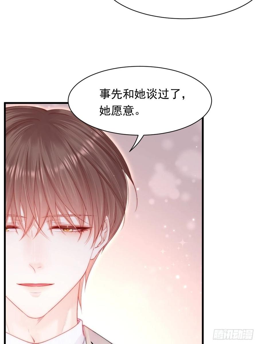 朝西，In or out - 第111话 朝西献计 - 第39张图