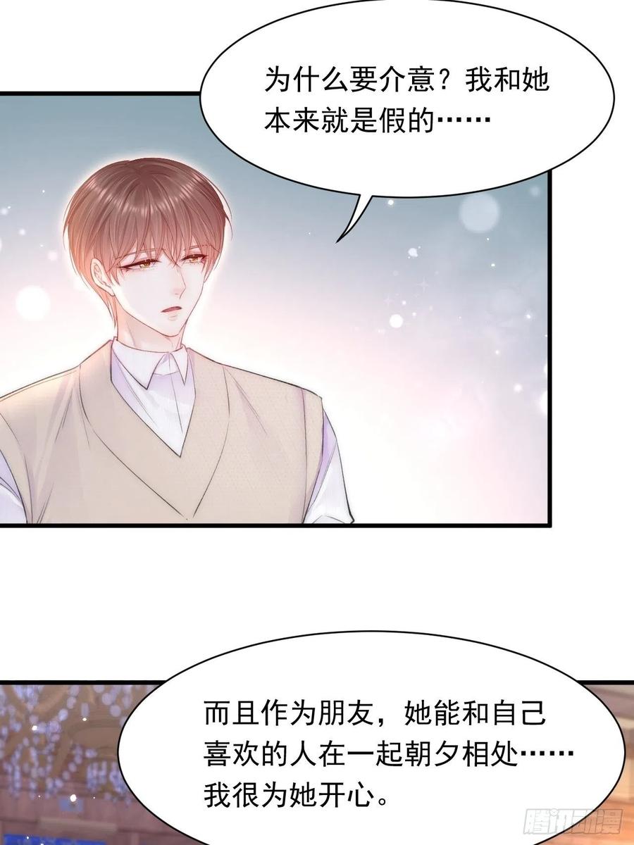 朝西，In or out - 第111话 朝西献计 - 第41张图