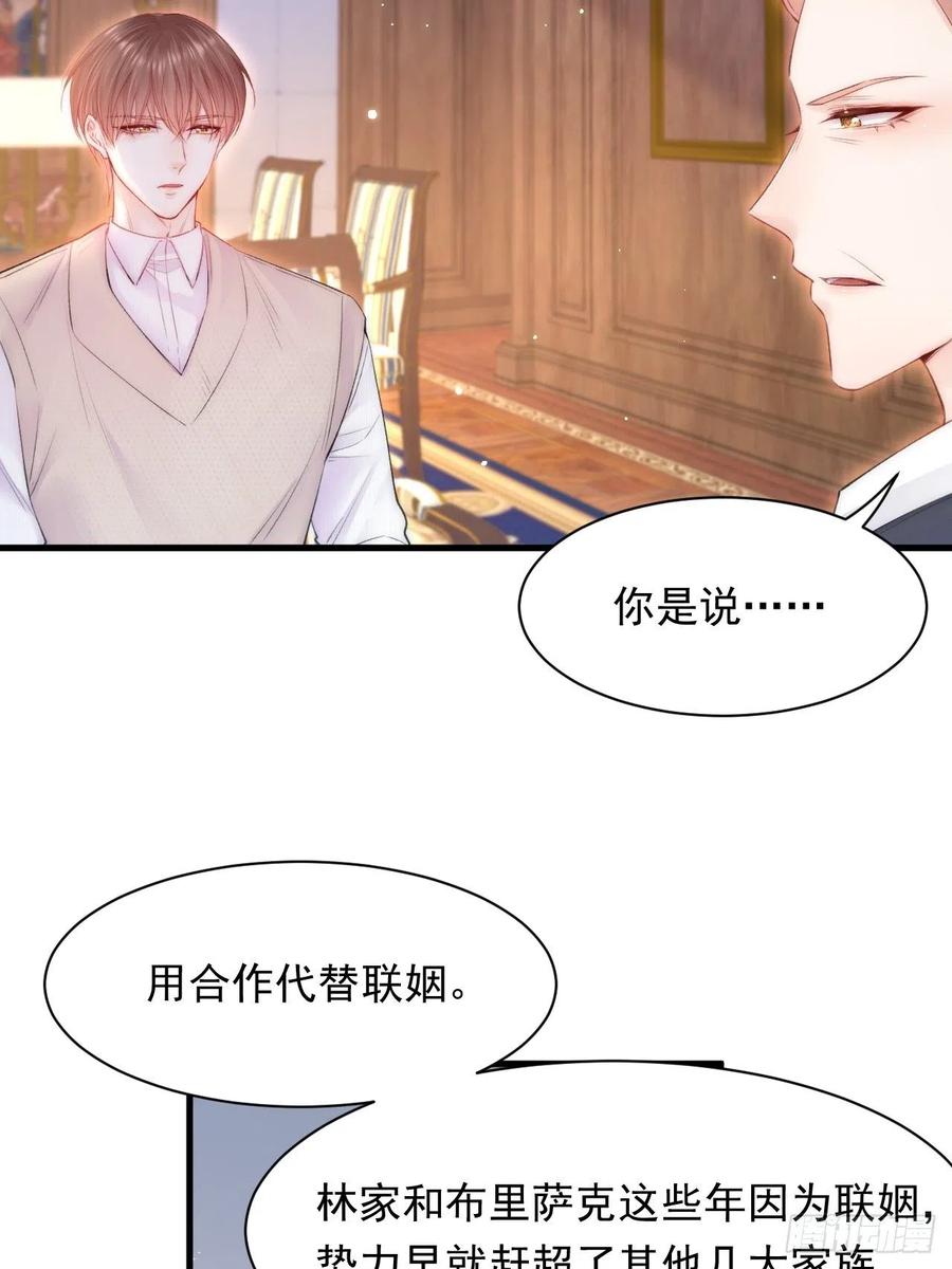 朝西，In or out - 第111话 朝西献计 - 第33张图