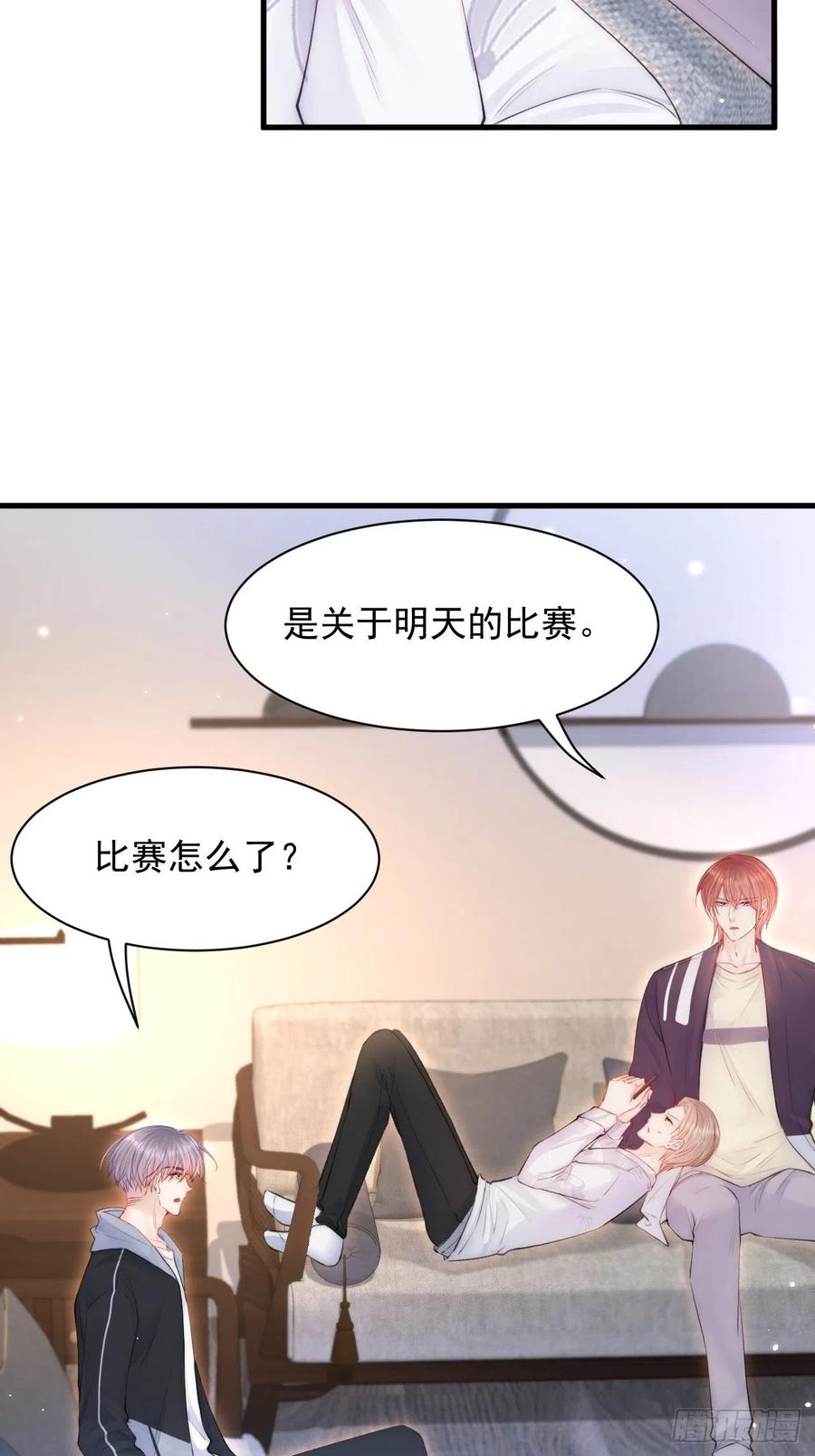 朝西，In or out - 第111话 朝西献计 - 第5张图