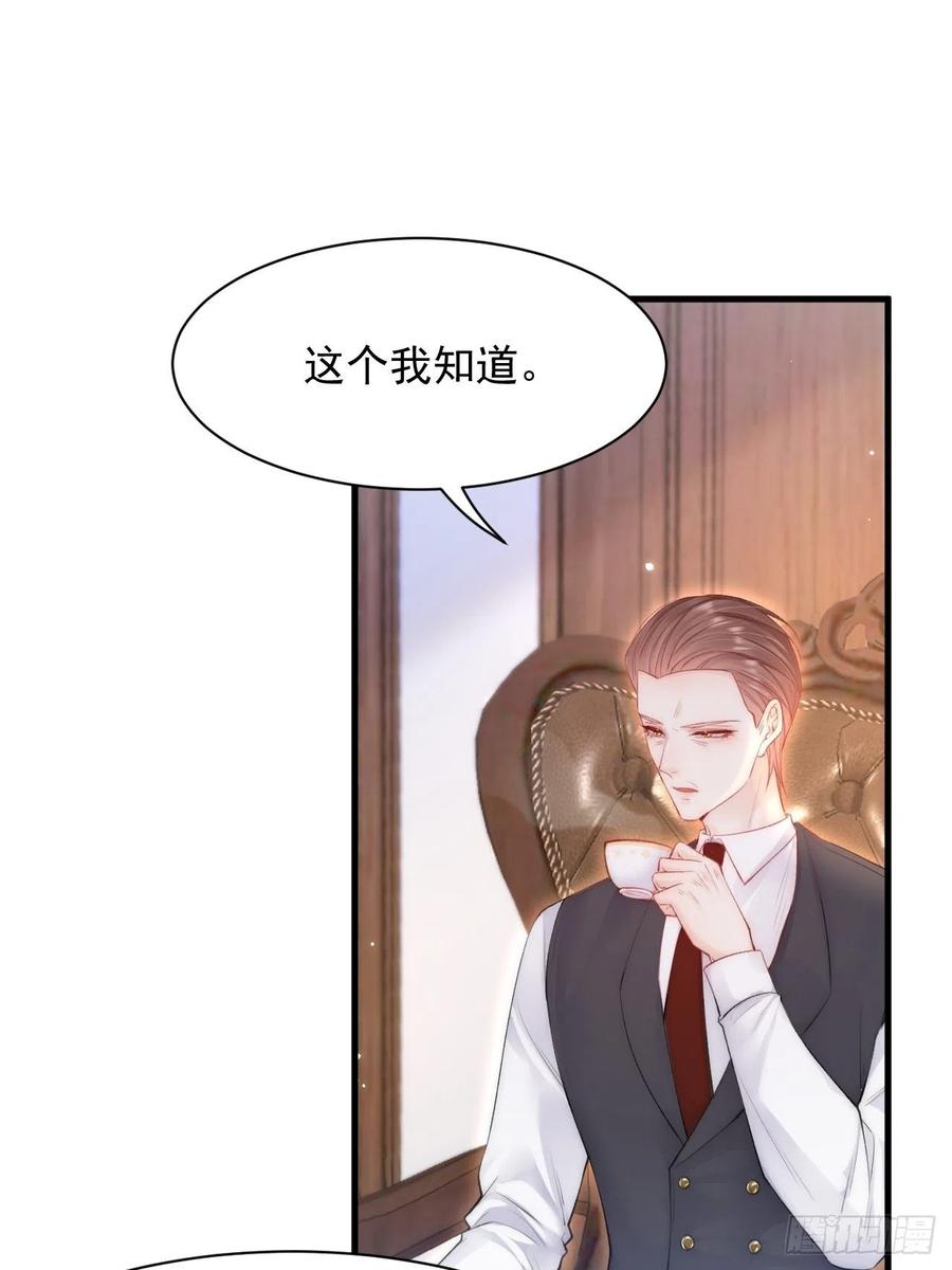 朝西，In or out - 第111话 朝西献计 - 第30张图