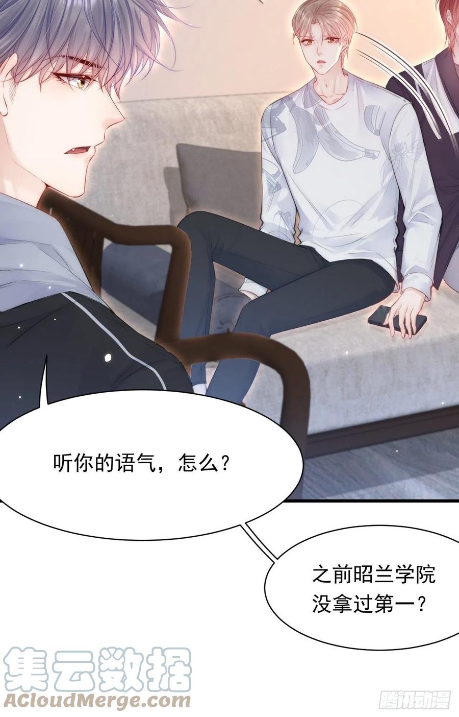 朝西，In or out - 第111话 朝西献计 - 第10张图