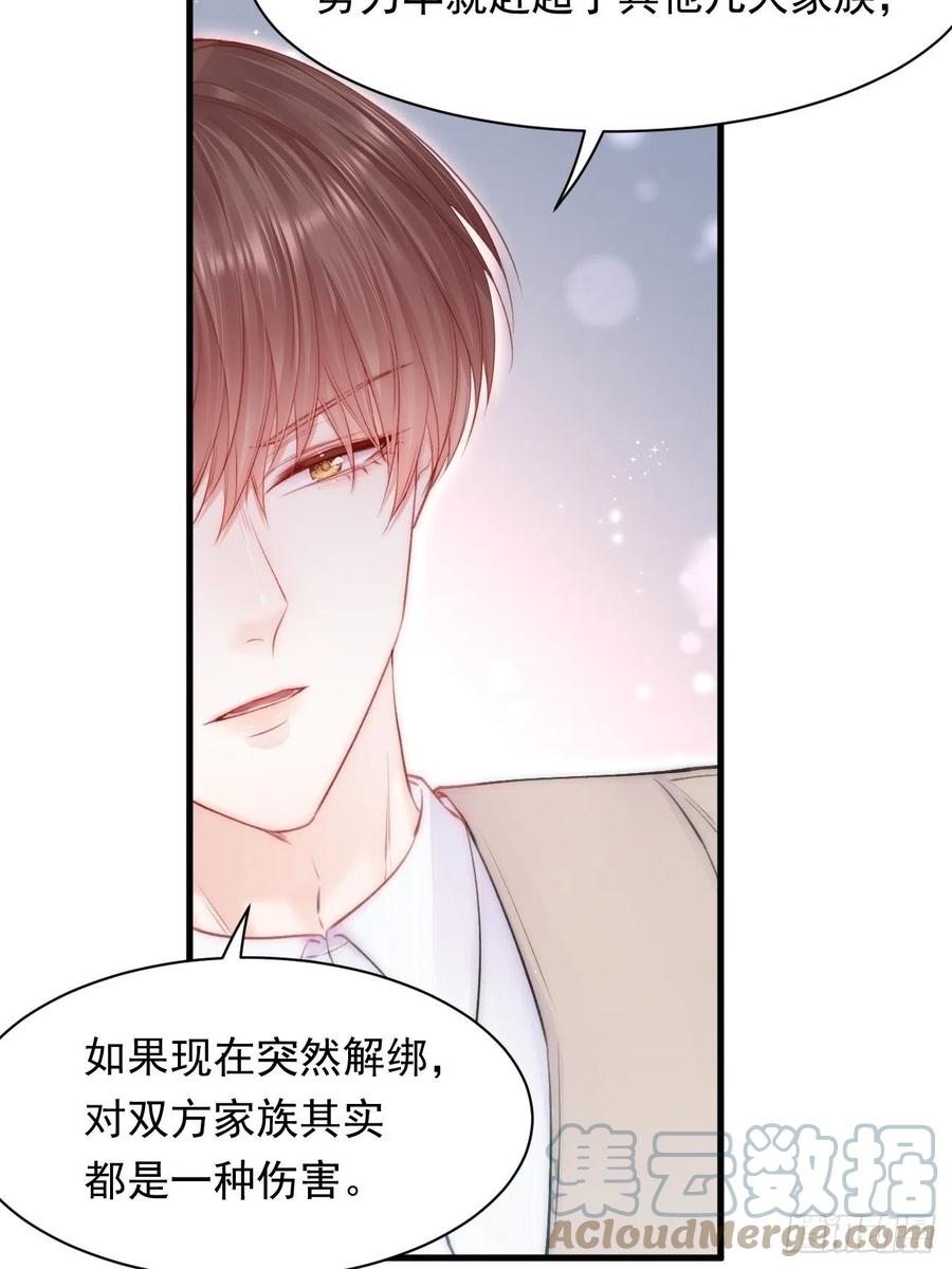 朝西，In or out - 第111话 朝西献计 - 第34张图