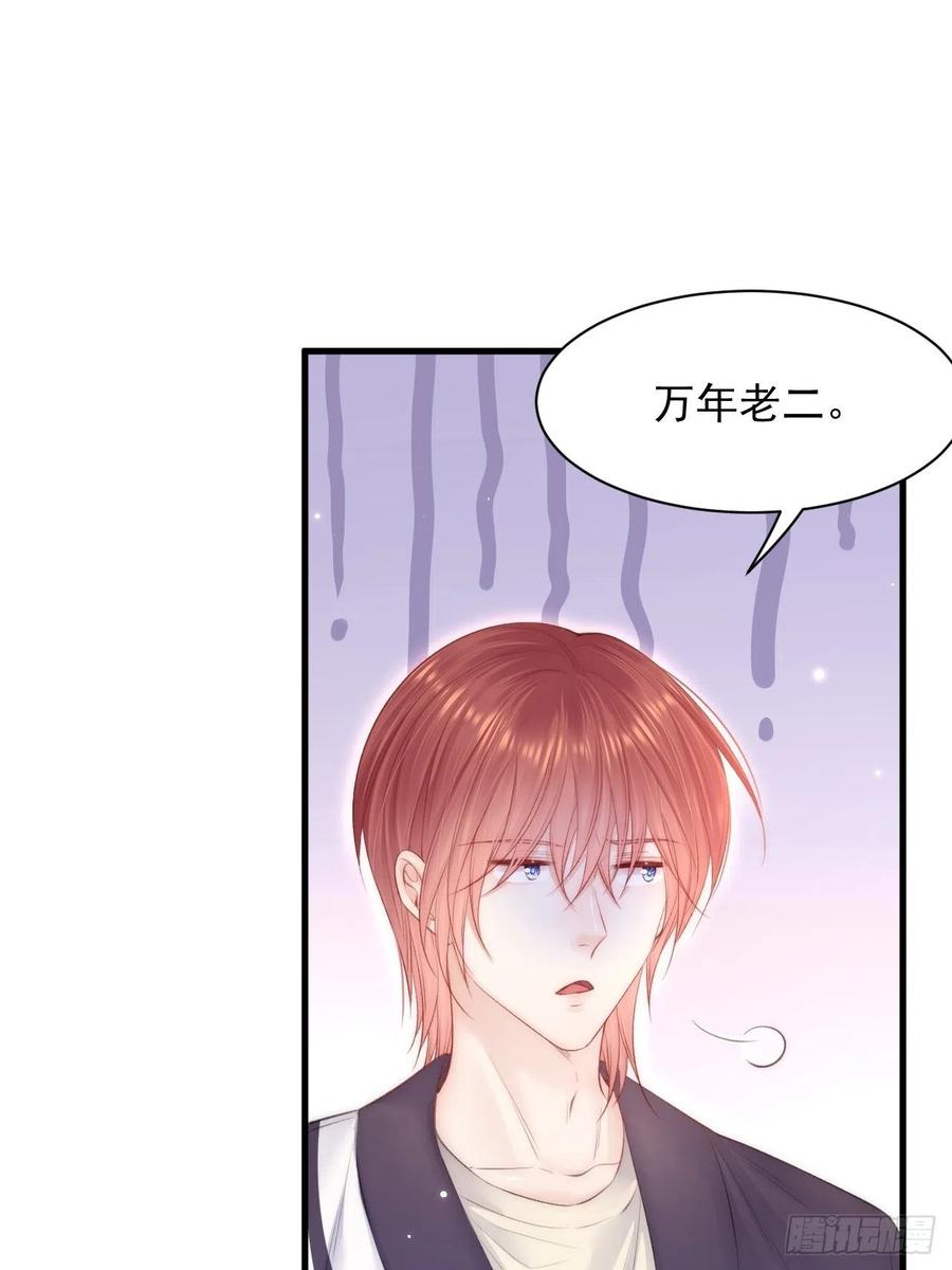 朝西，In or out - 第111话 朝西献计 - 第11张图