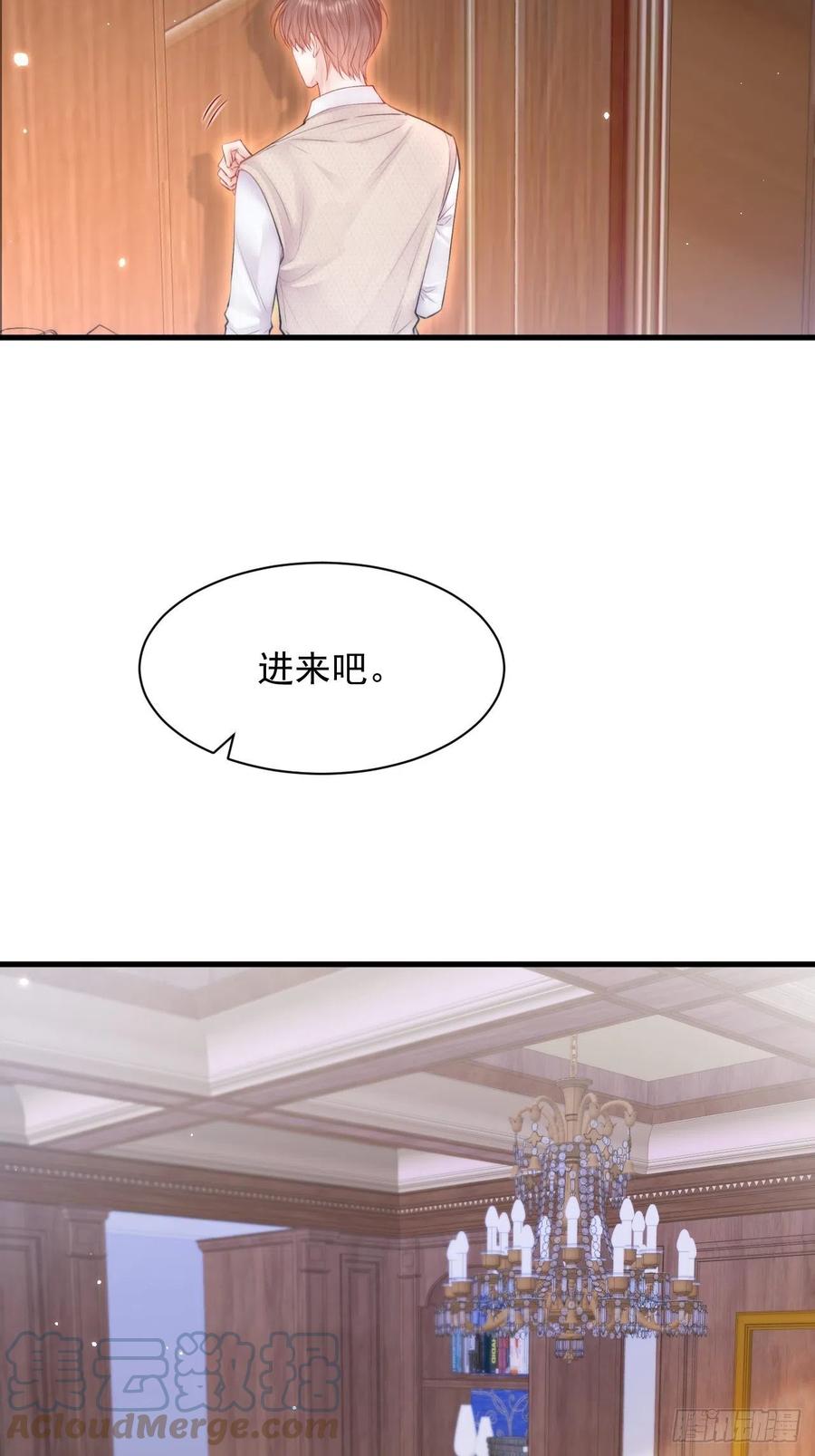 朝西，In or out - 第111话 朝西献计 - 第22张图