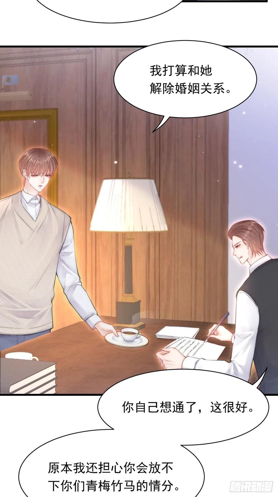 朝西，In or out - 第111话 朝西献计 - 第24张图